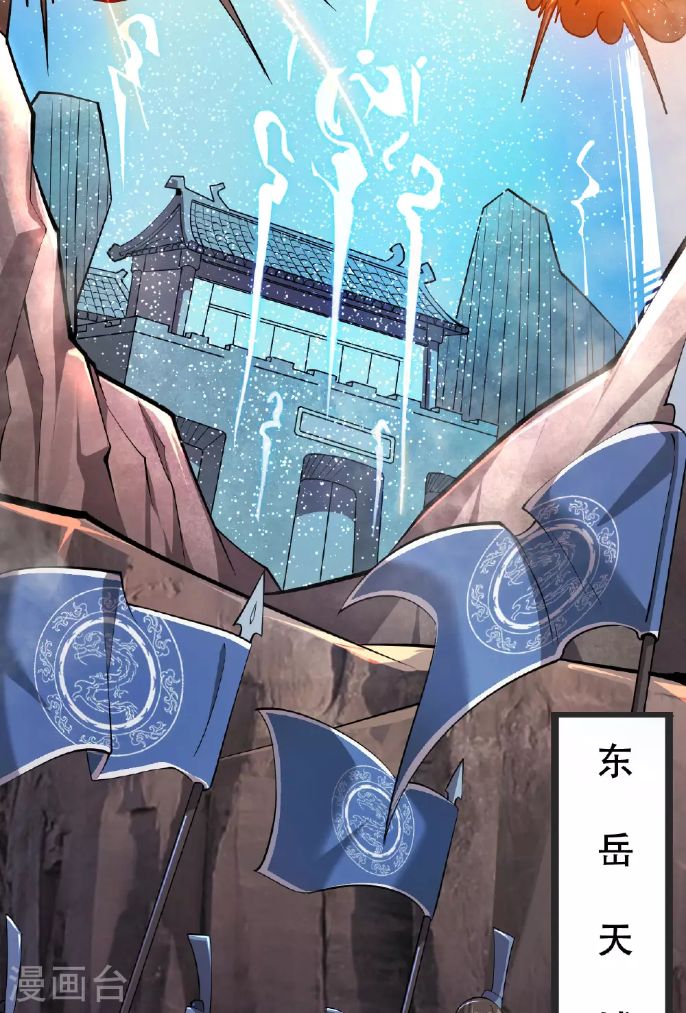 第475话 道神进化101
