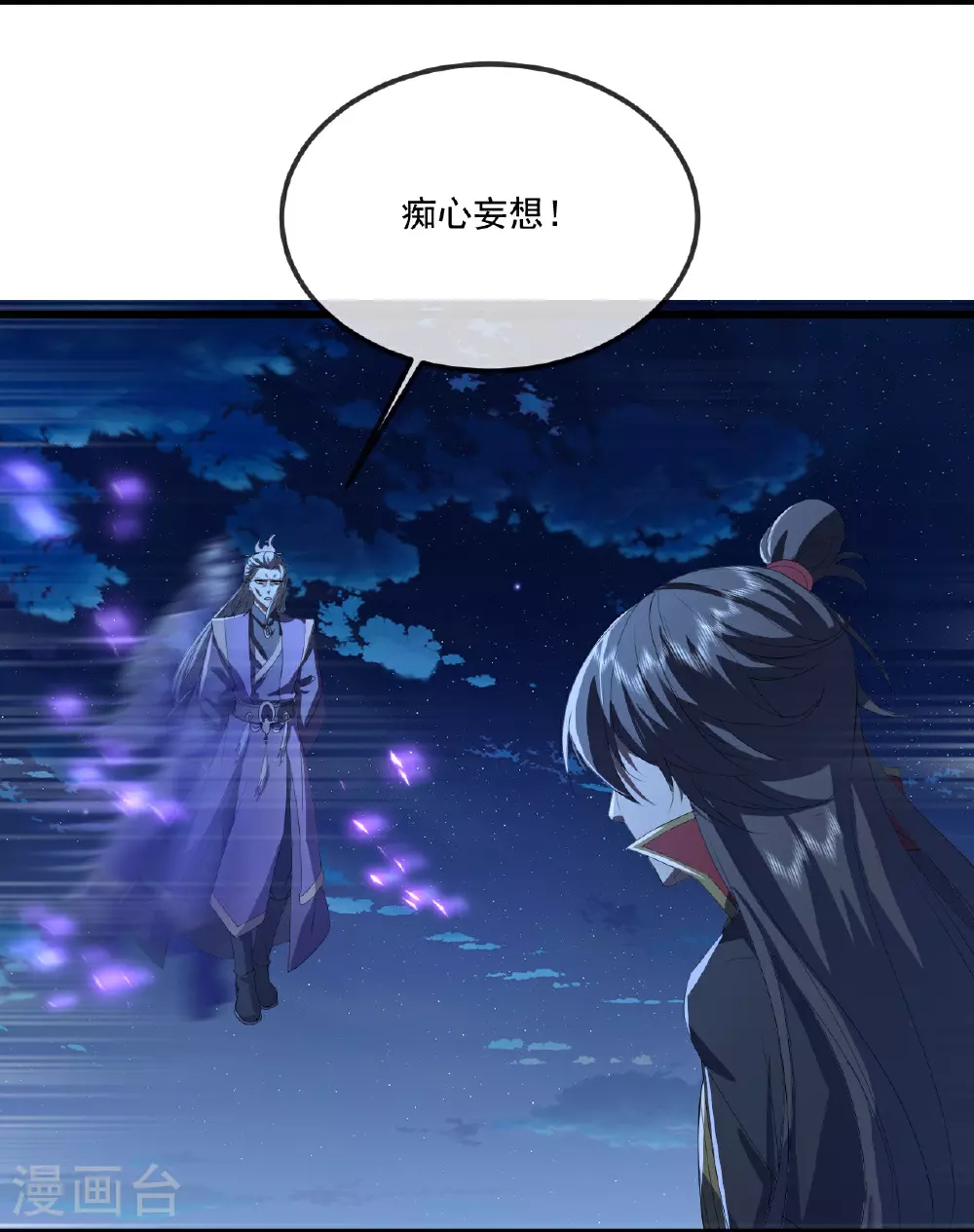 第499话 不自量力35