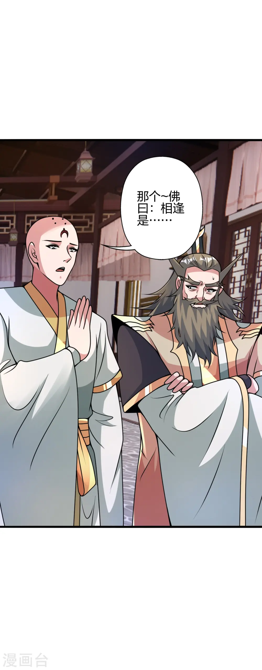 第423话 叙别情！8