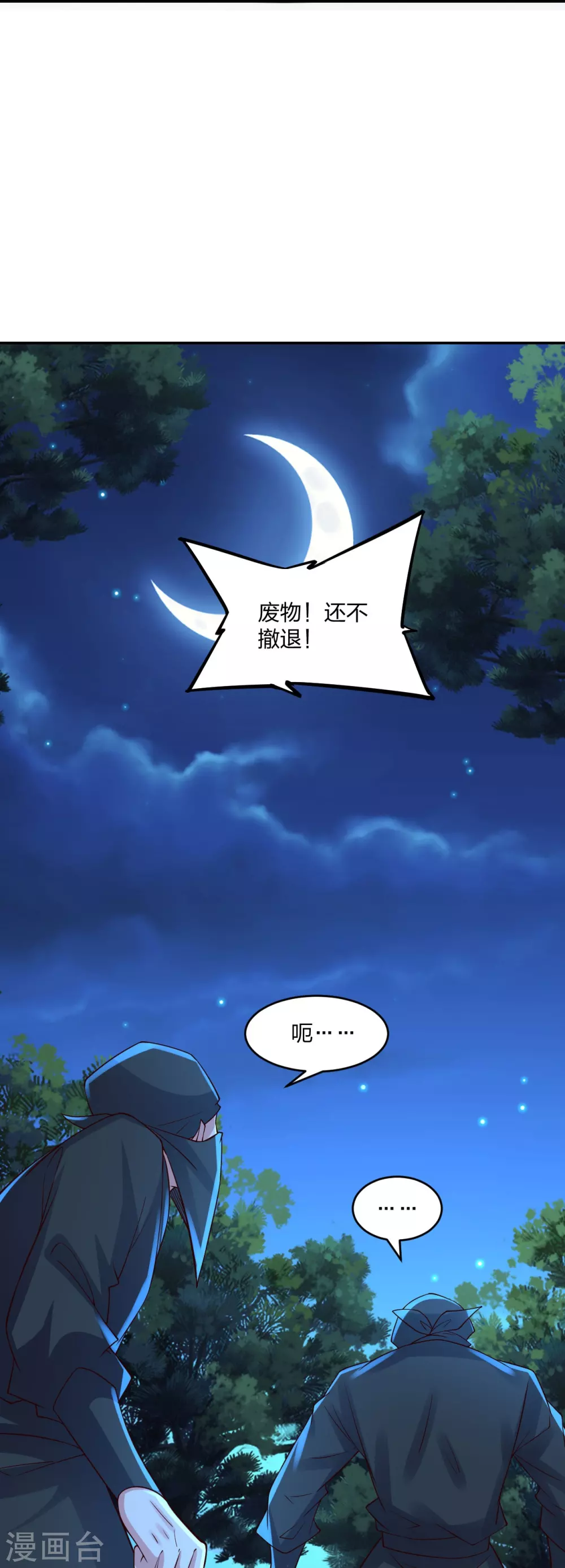 第390话 统帅之风！6