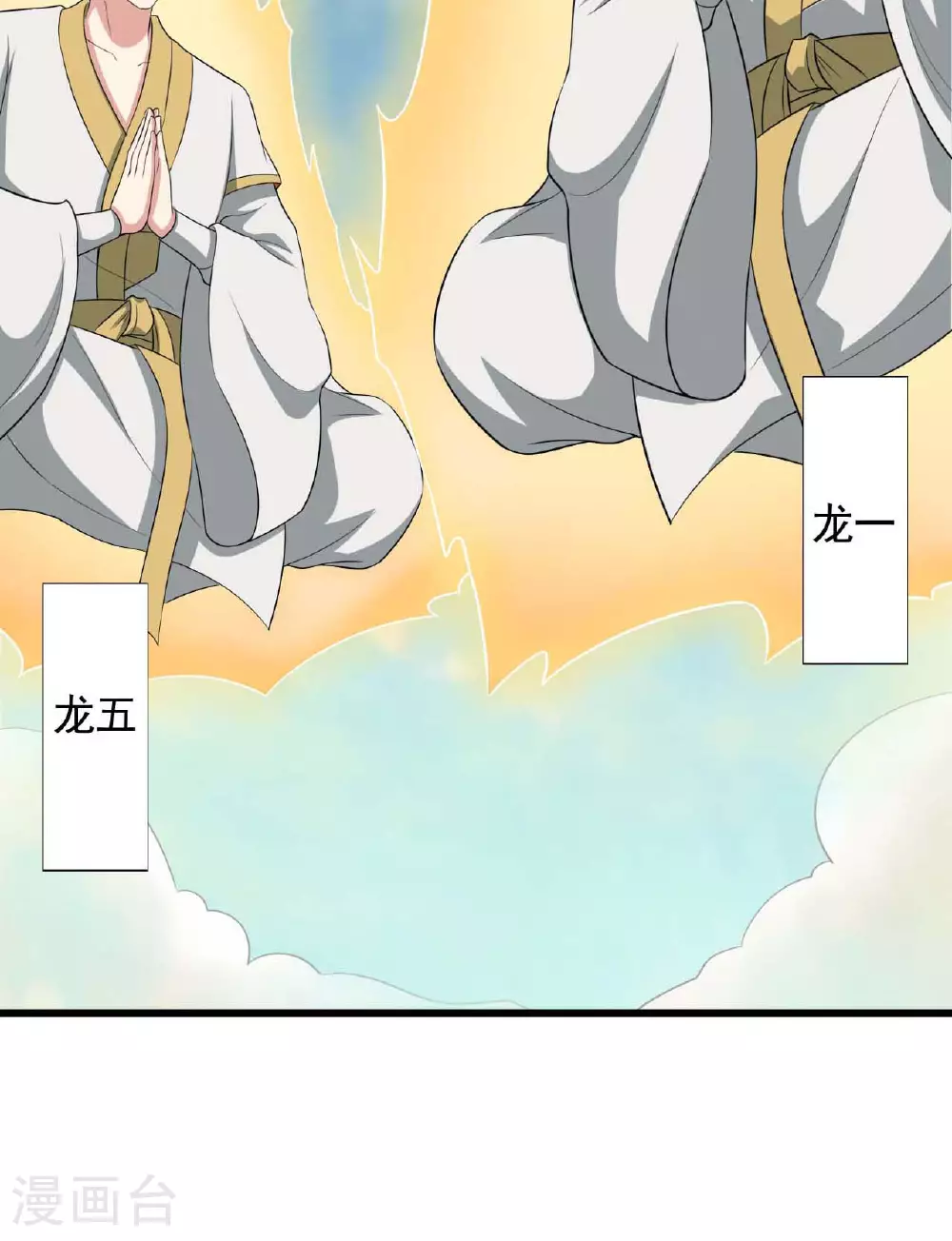 第480话 道神进化34