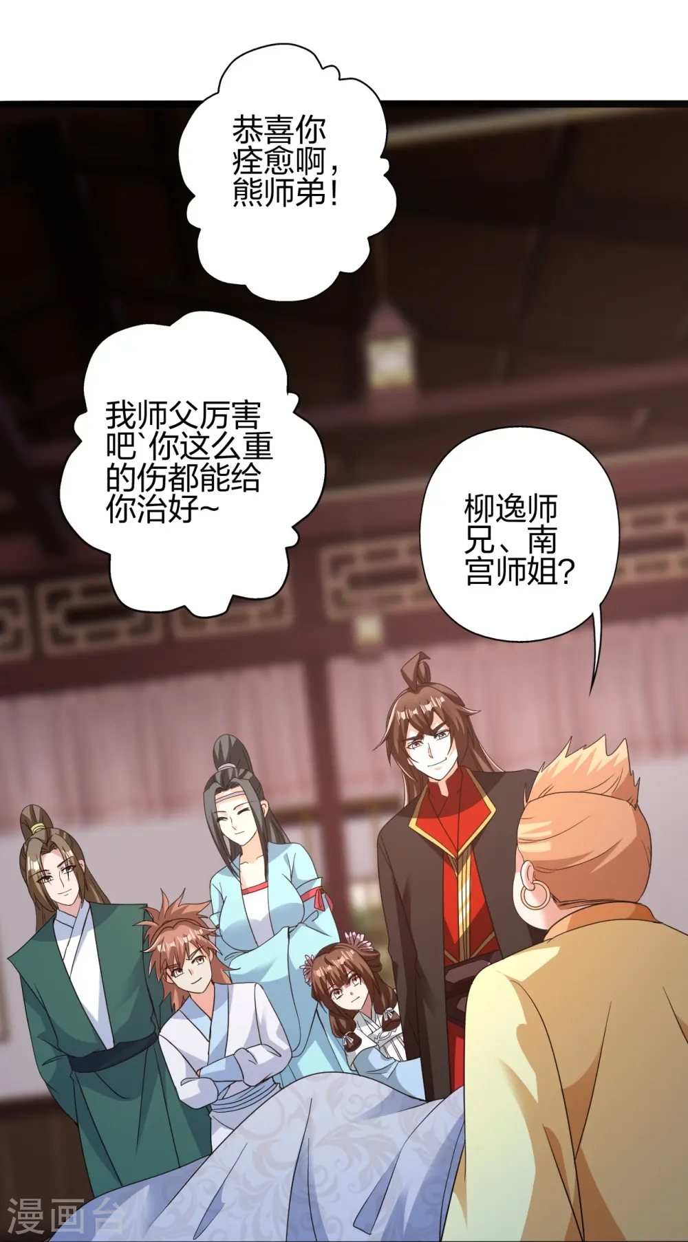 第423话 叙别情！88