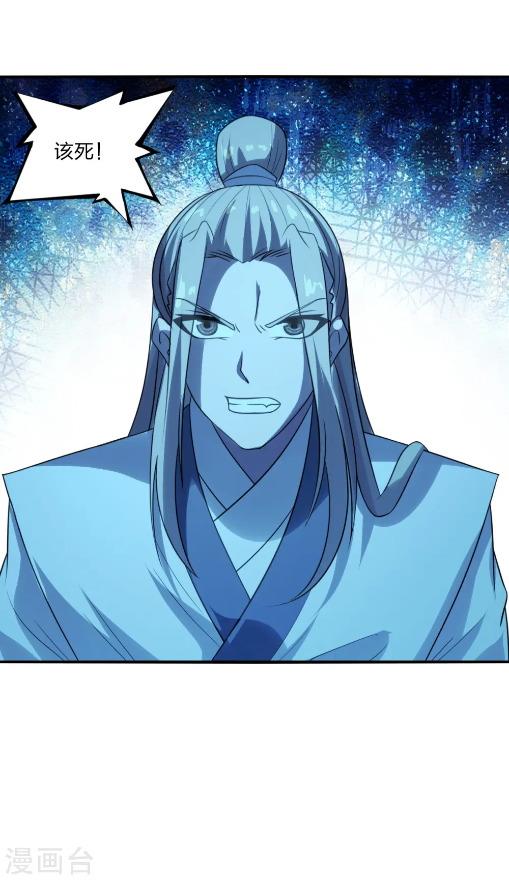第178话 暴揍杨斌！19