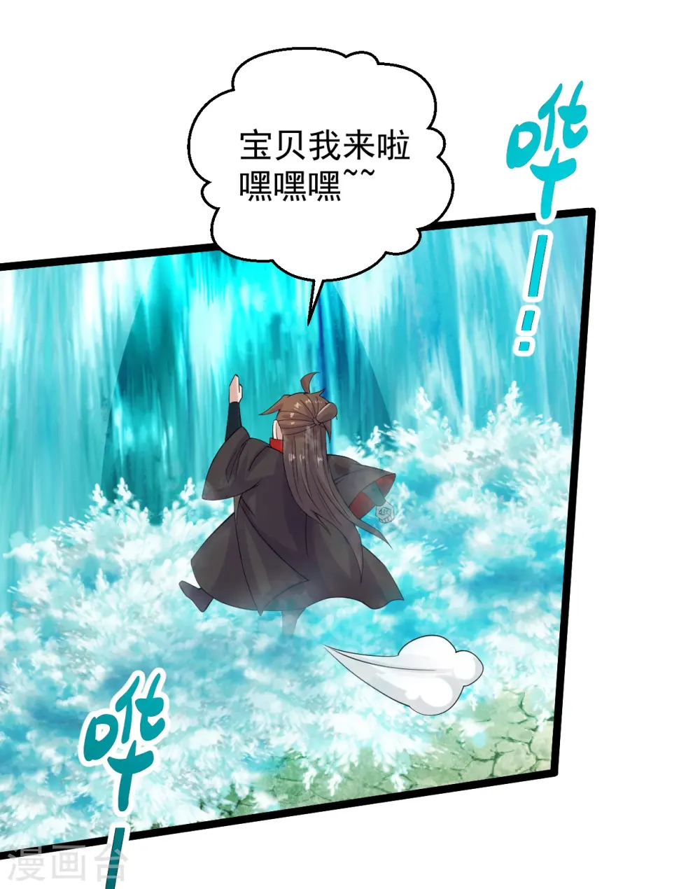 第233话 远古神剑！6