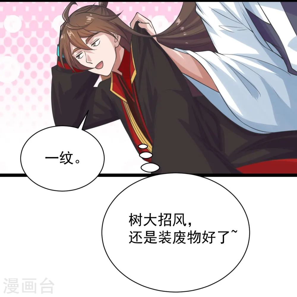 第235话 白发女子4