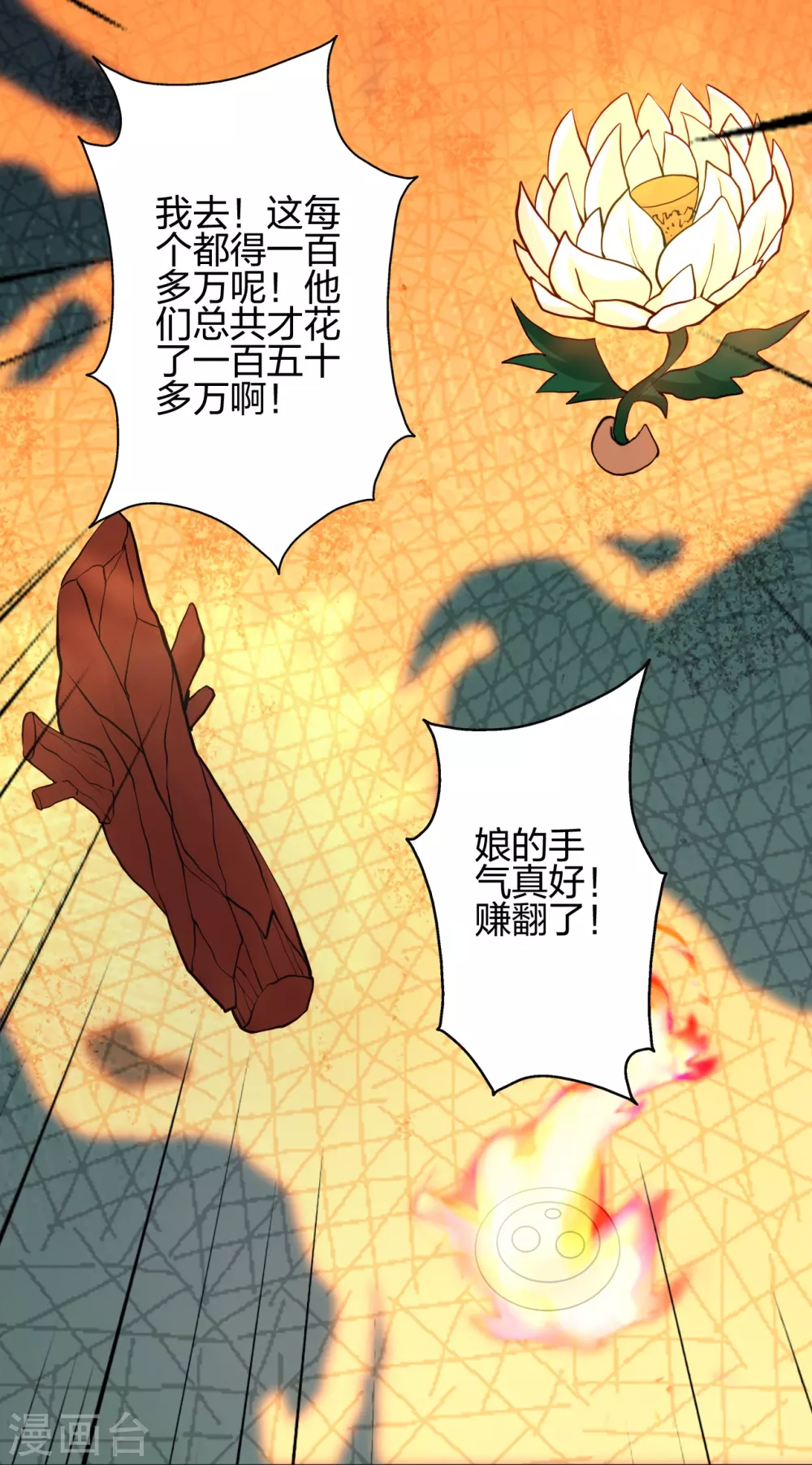 第351话 铸器之道！84