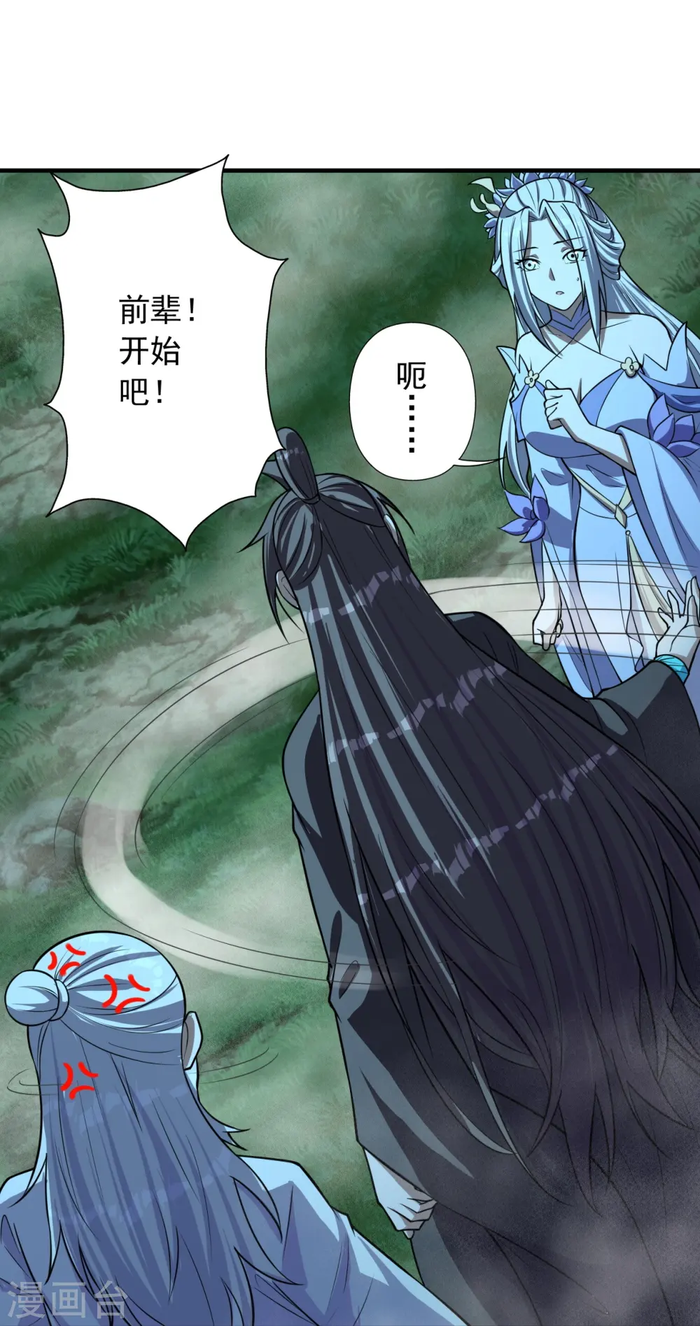 第235话 白发女子44