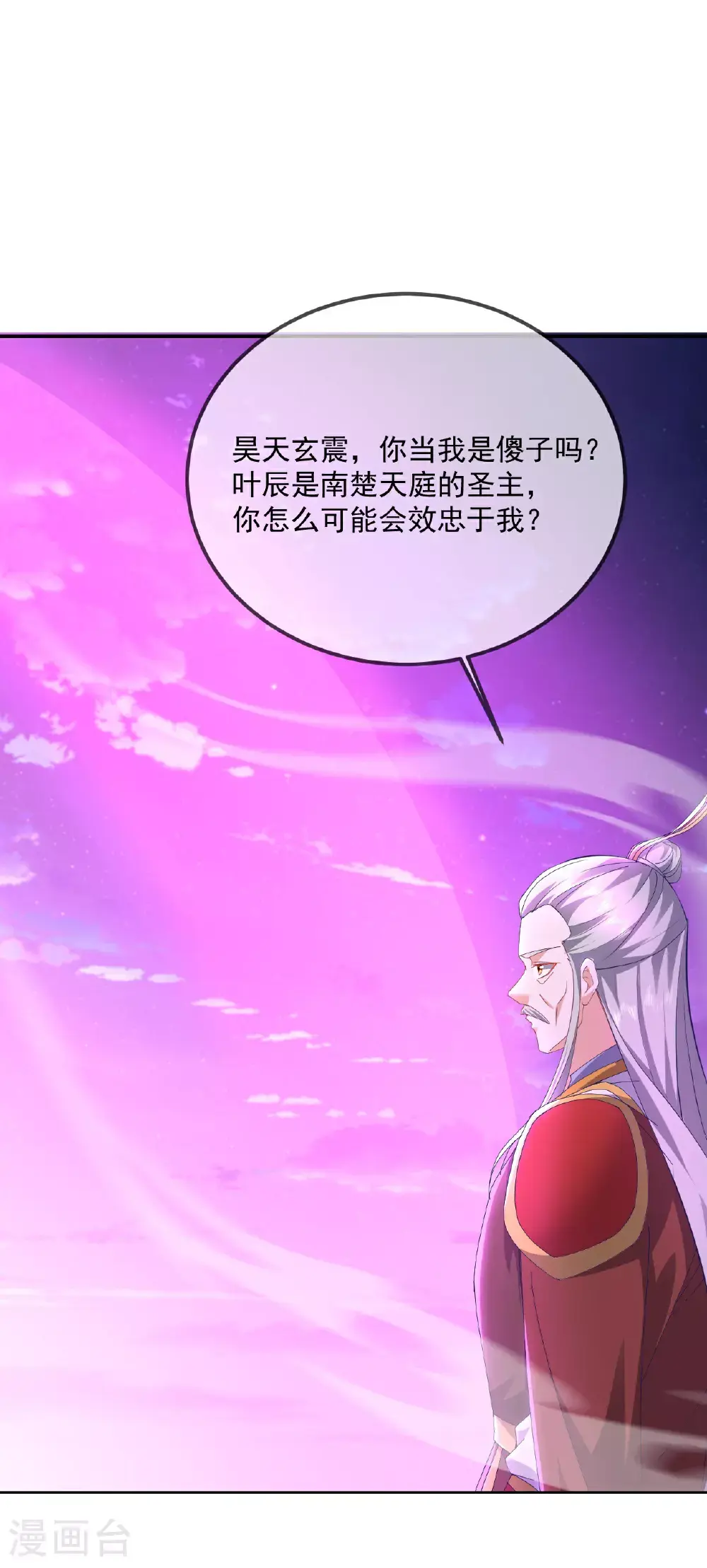 第540话 争分夺秒49
