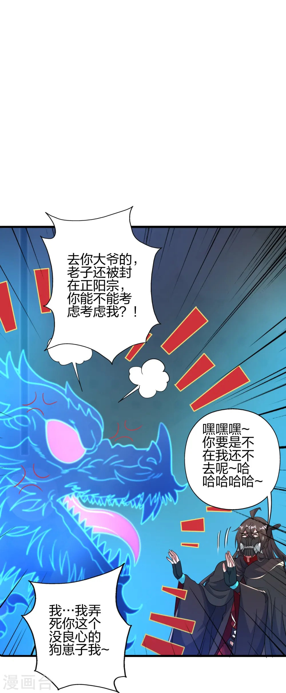 第401话 决战前夕！68