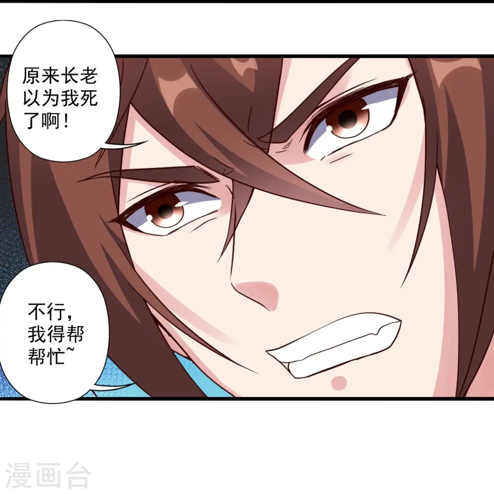 第306话 诛灭嗜血！21