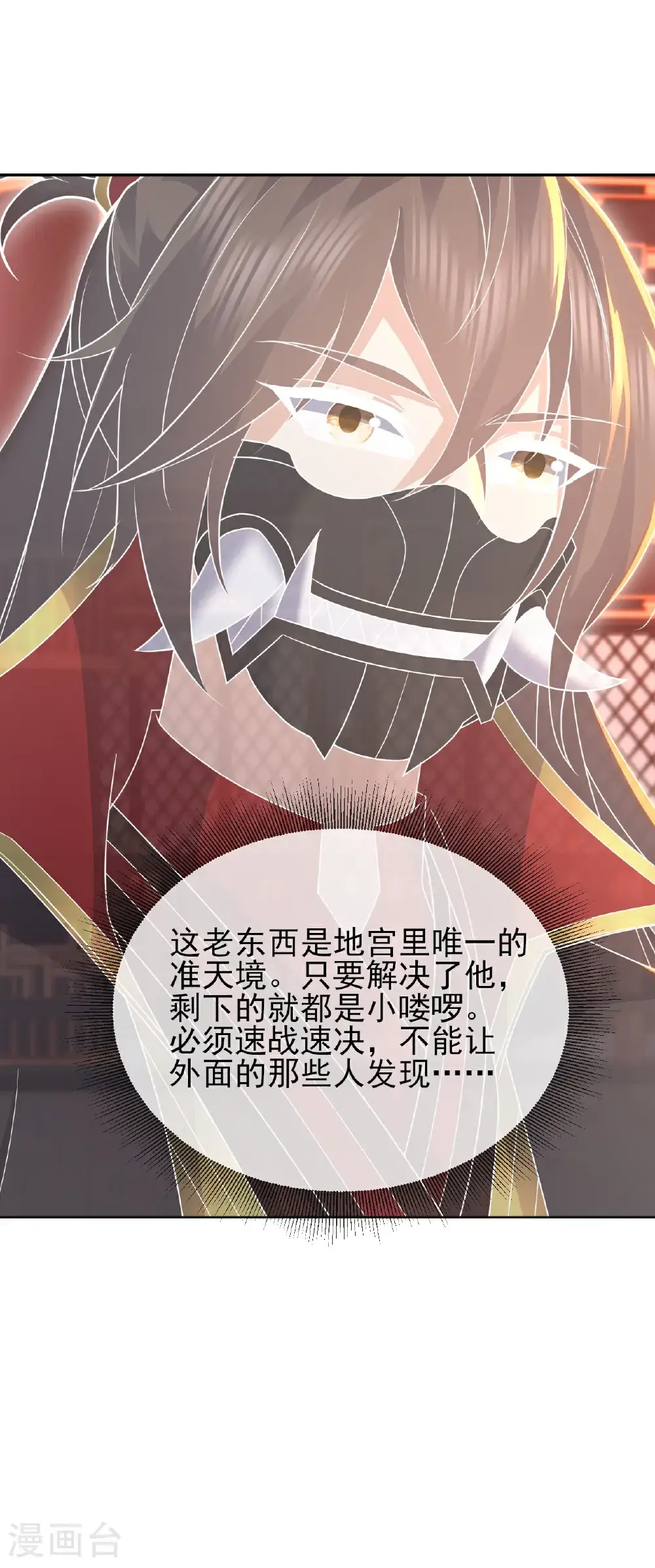 第556话 阎罗山39
