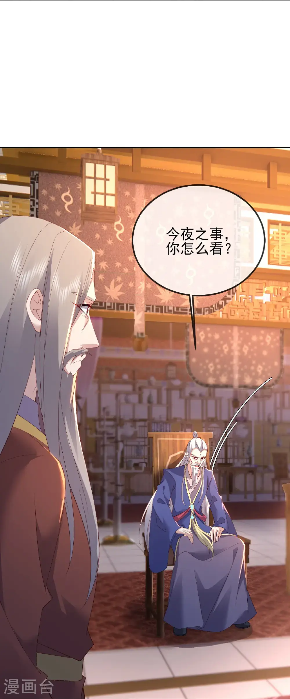 第558话 永生之体41
