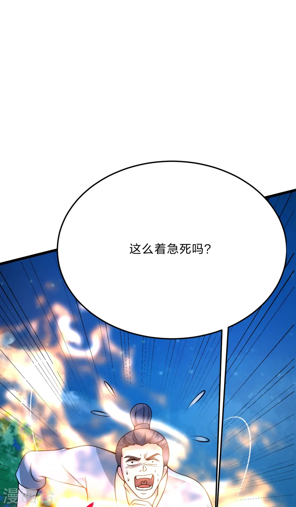 第429话 拖字诀~18