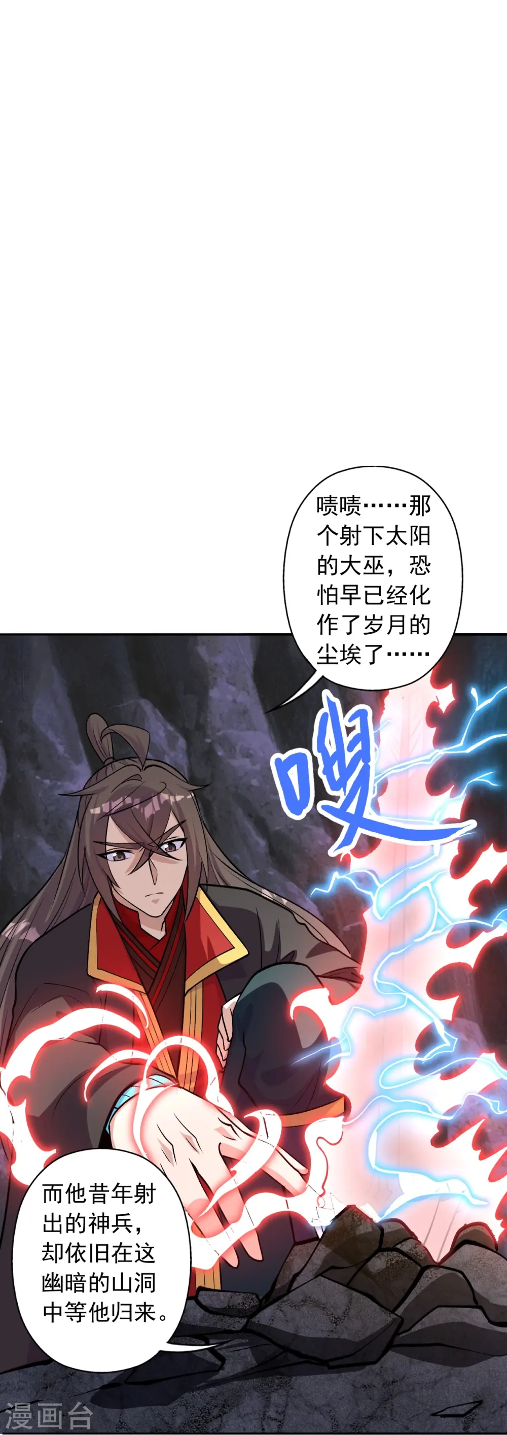 第233话 远古神剑！44