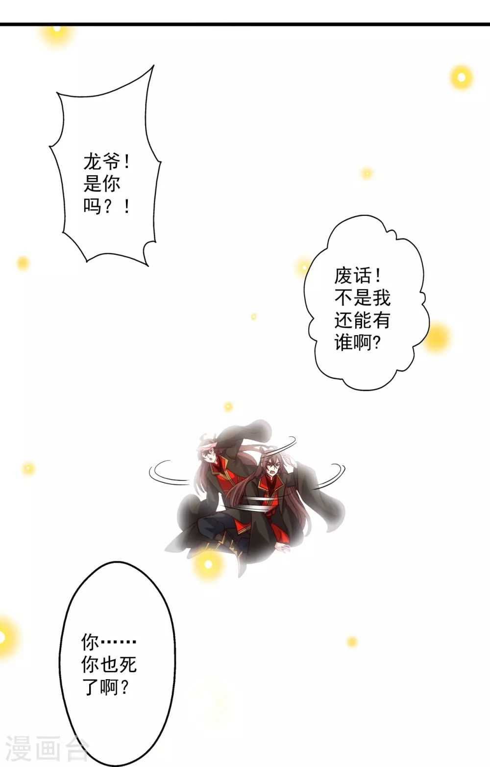 第322话 仙轮禁忌！47