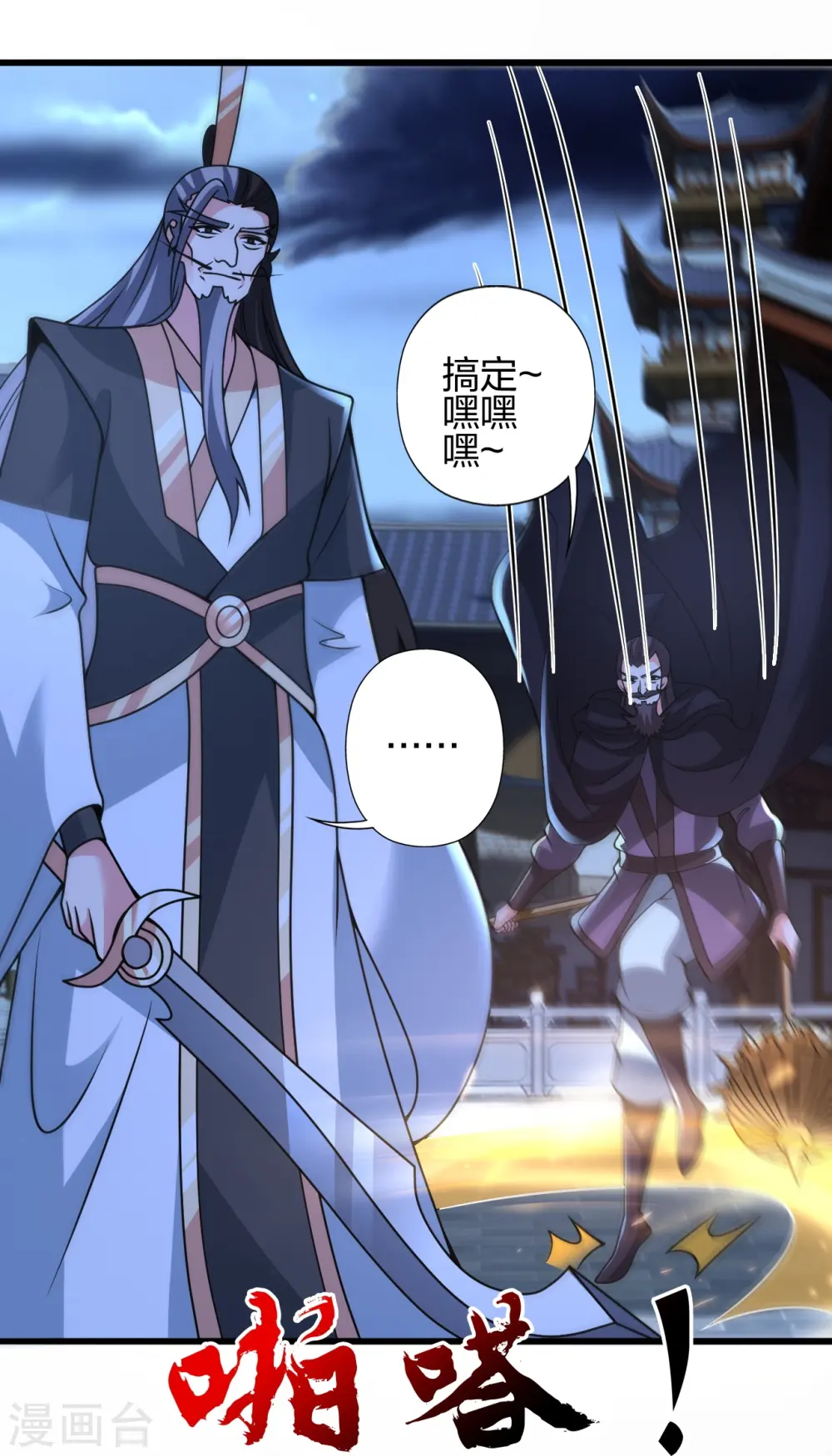 第430话 一出好戏62