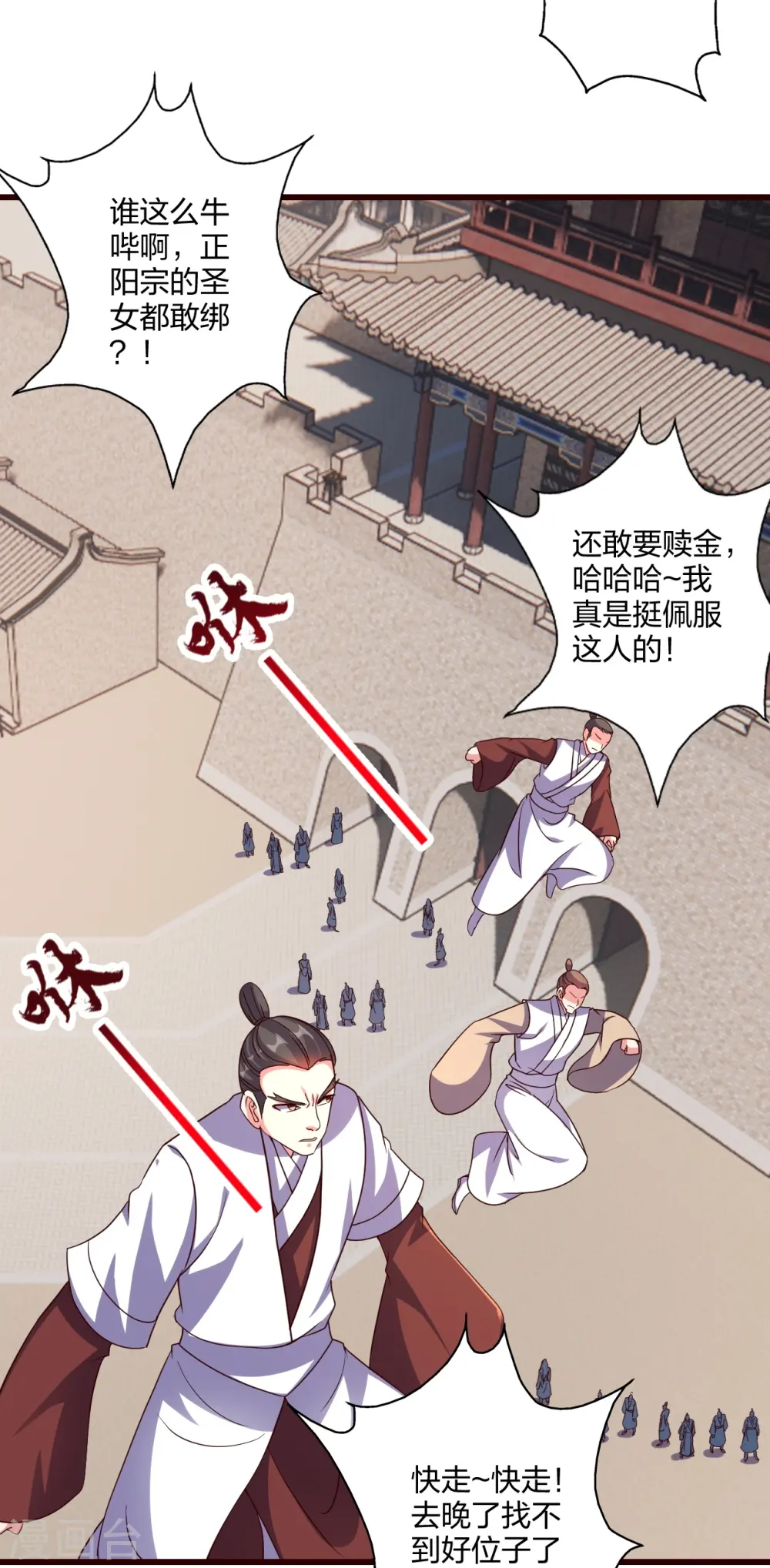 第437话 一手交钱~一手交人50
