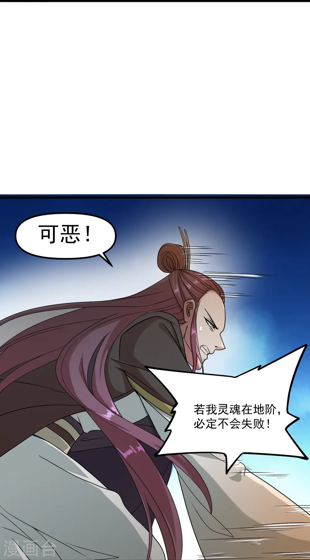 第298话 斗丹总决赛开启！39