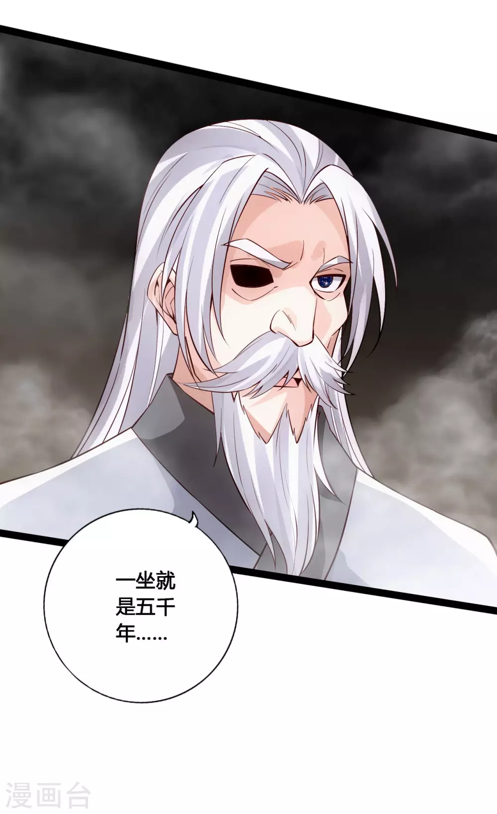 第113话 崖底五千年！19
