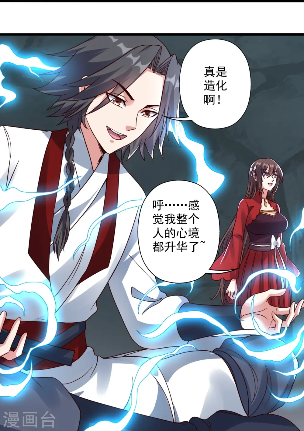第277话 万术宝殿！54