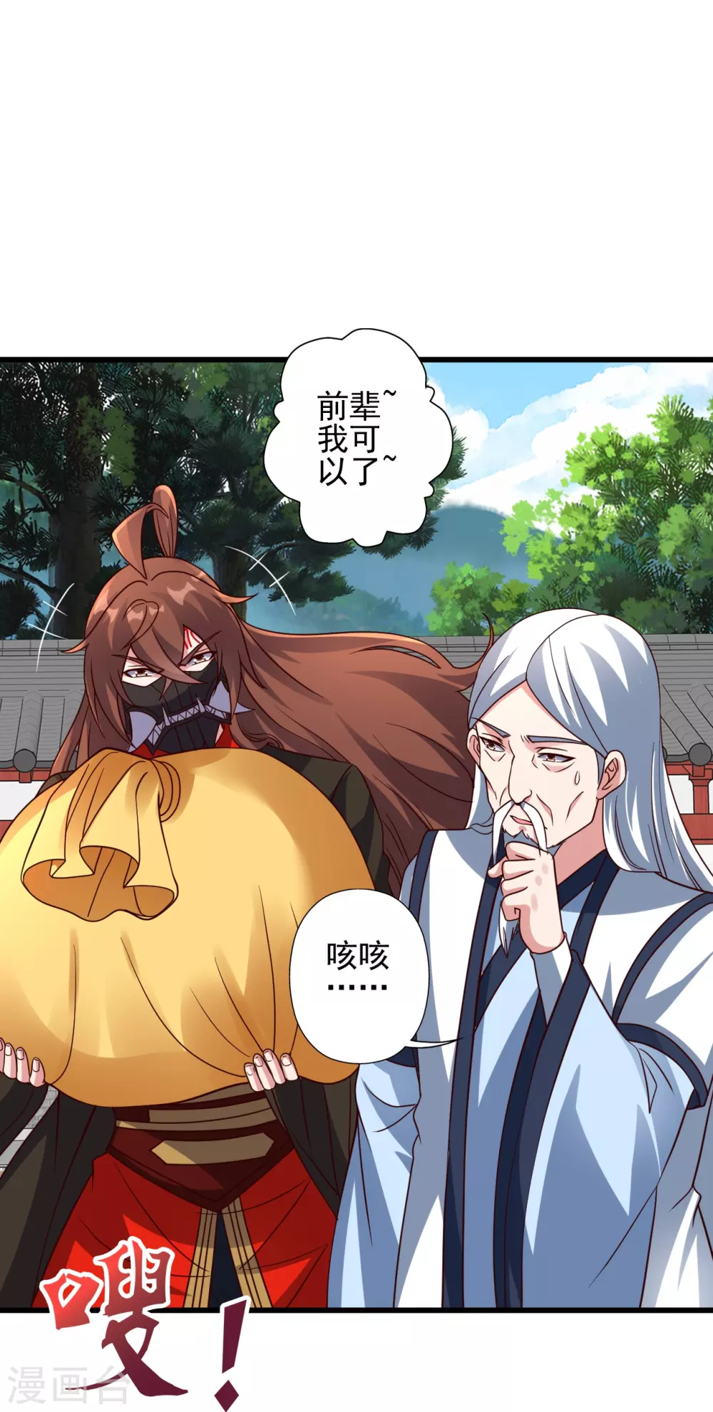 第332话 只为平我意！71