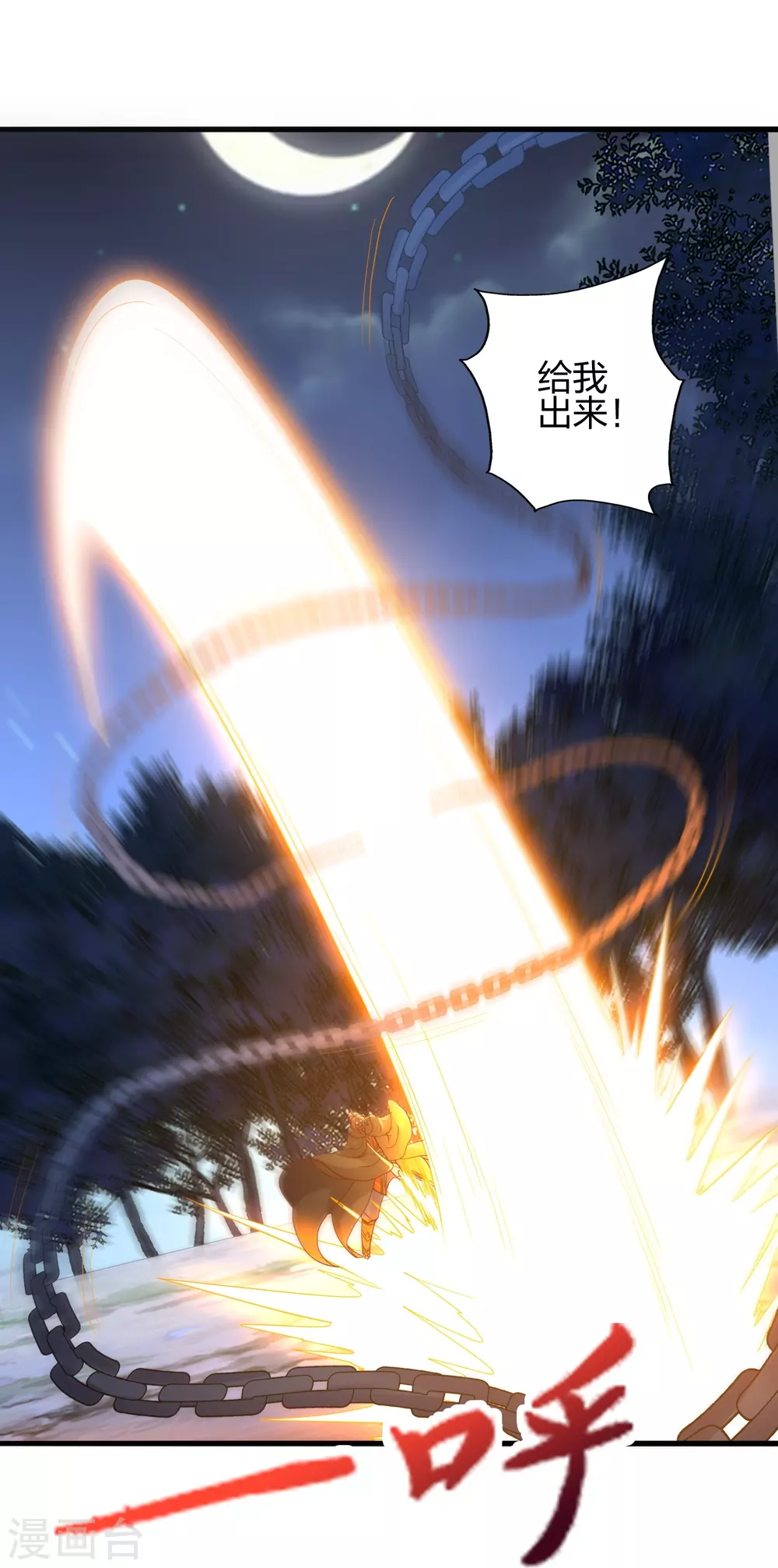 第389话 遇袭！64