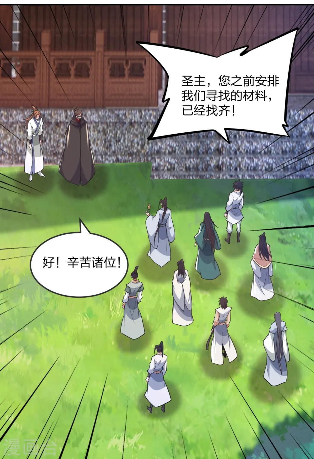 第397话 叶辰拼老命！64