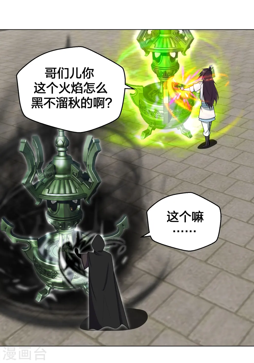 第292话 斗丹淘汰赛！44