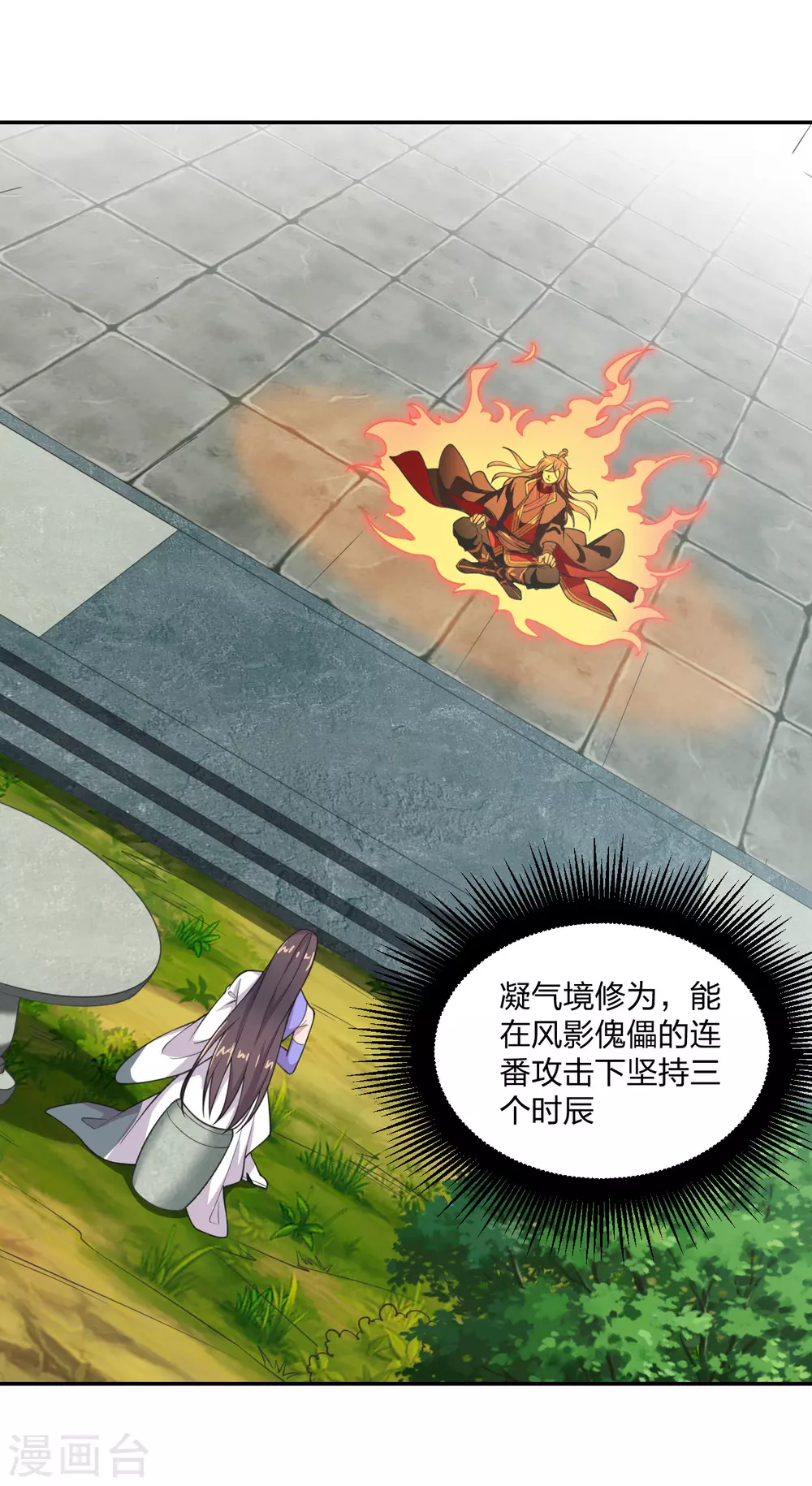 第155话 必胜之心在何处？！8