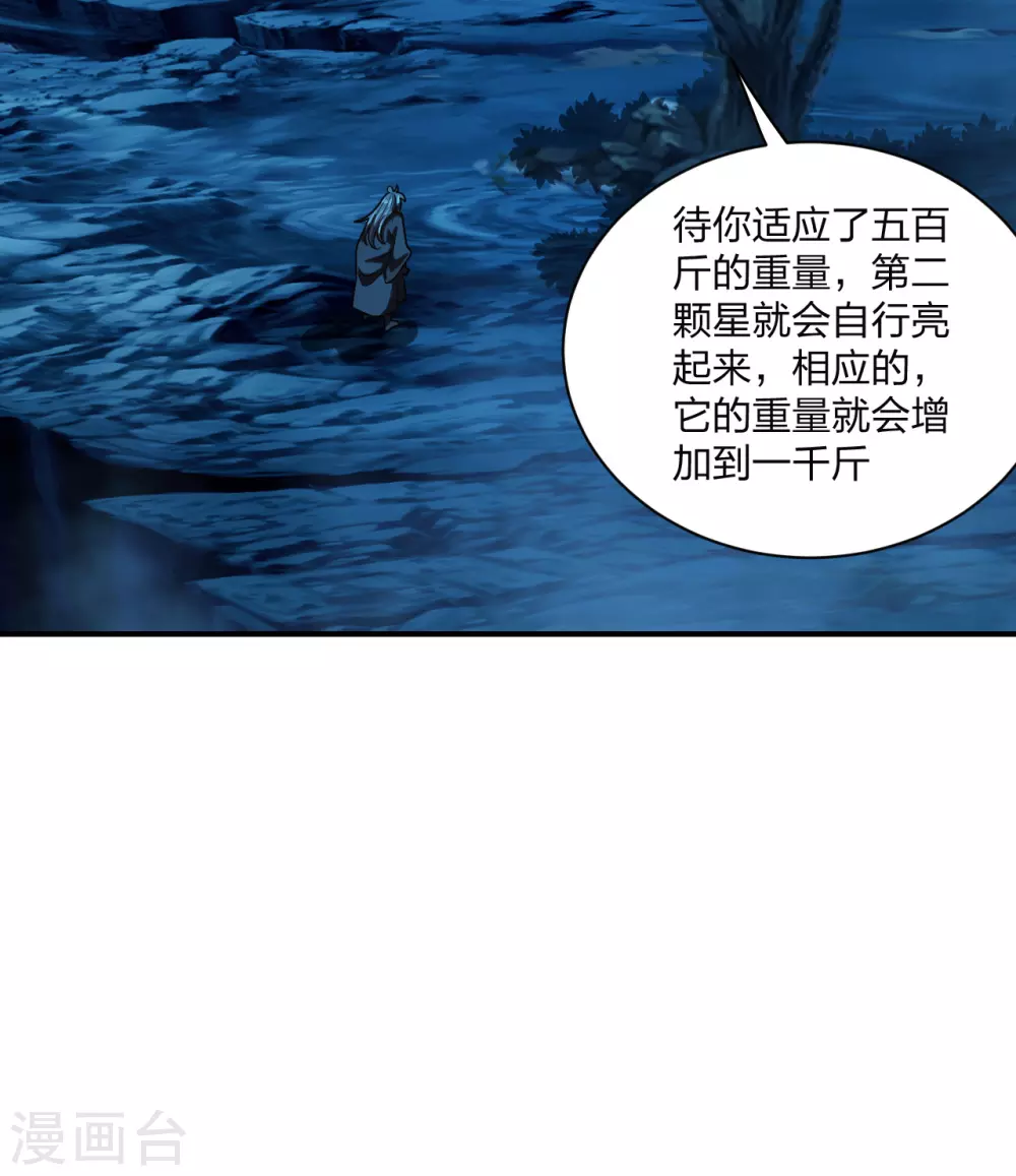 第151话 宗门遛狗开始！2