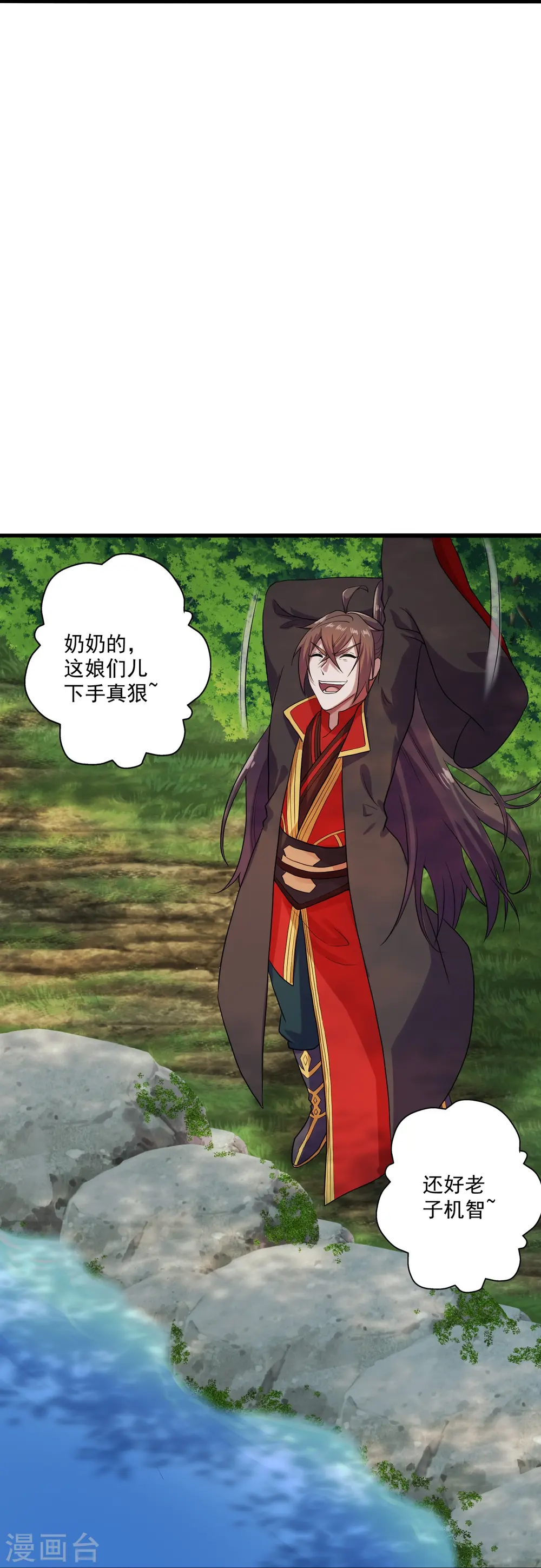 第276话 宗门大庆！29