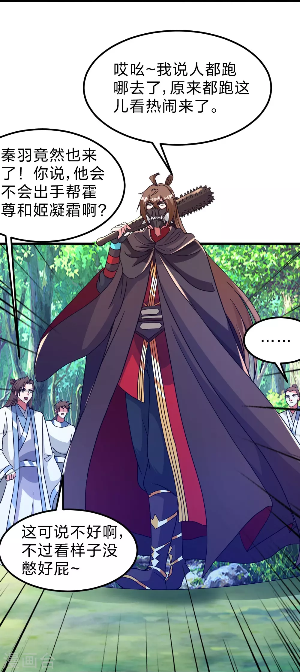 第370话 见人就揍！37