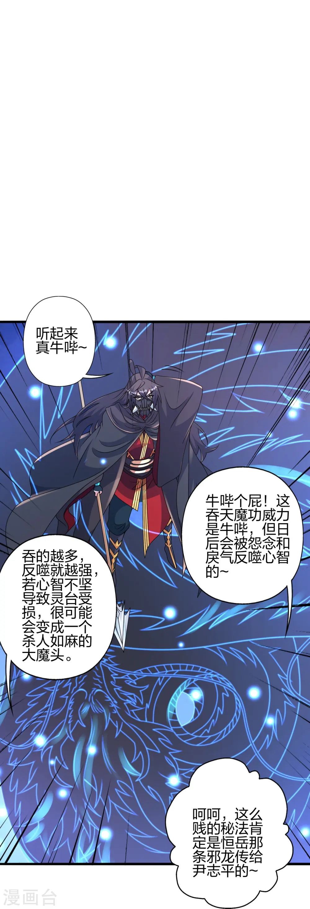 第448话 辰皇法器！12