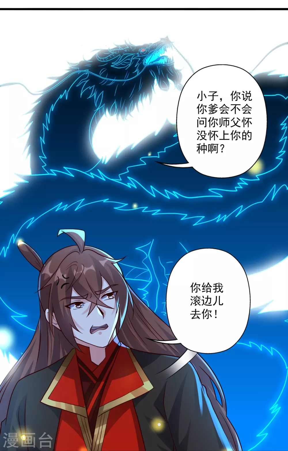 第324话 我们是他的妻子！77