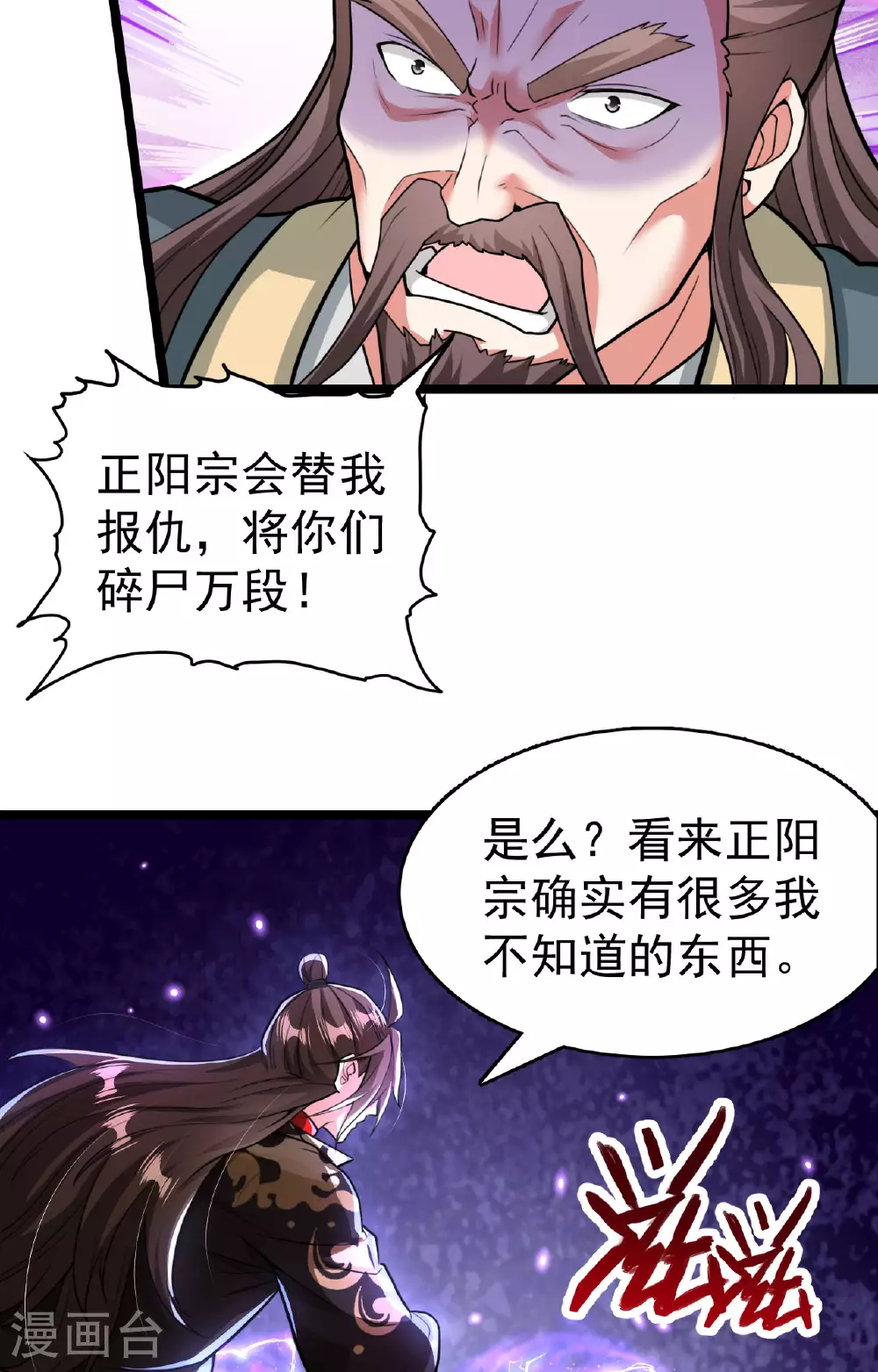 第477话 你究竟是谁？59