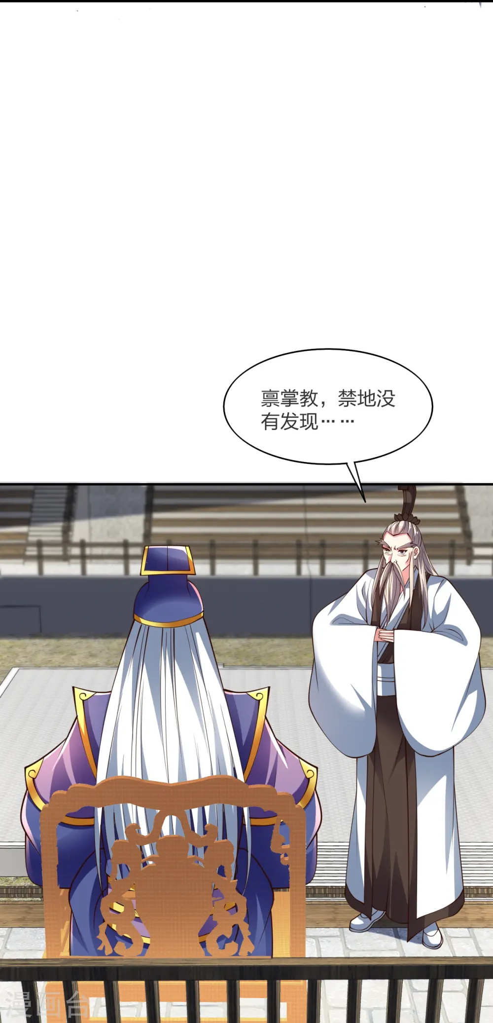 第258话 从天而降！16