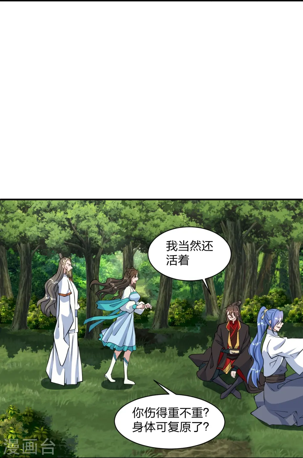 第238话 你还活着？51