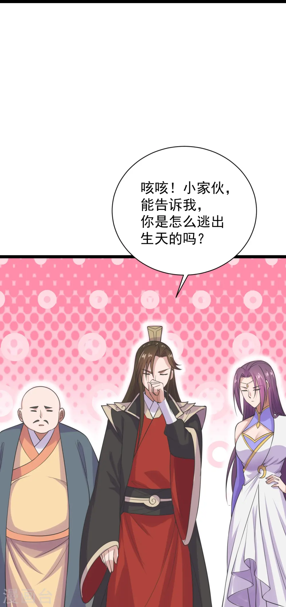 第238话 你还活着？27