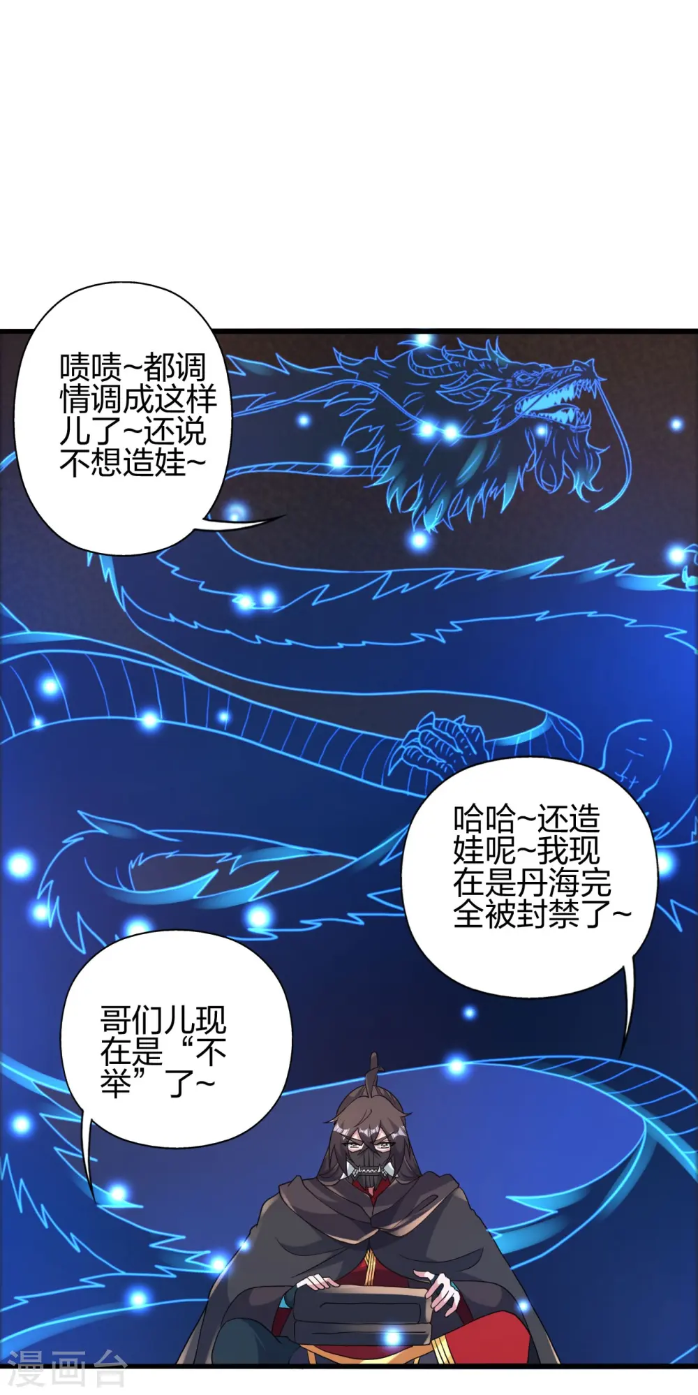 第435话 破禁！25