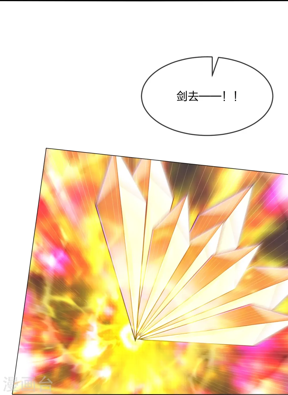 第250话 五行欠死！54