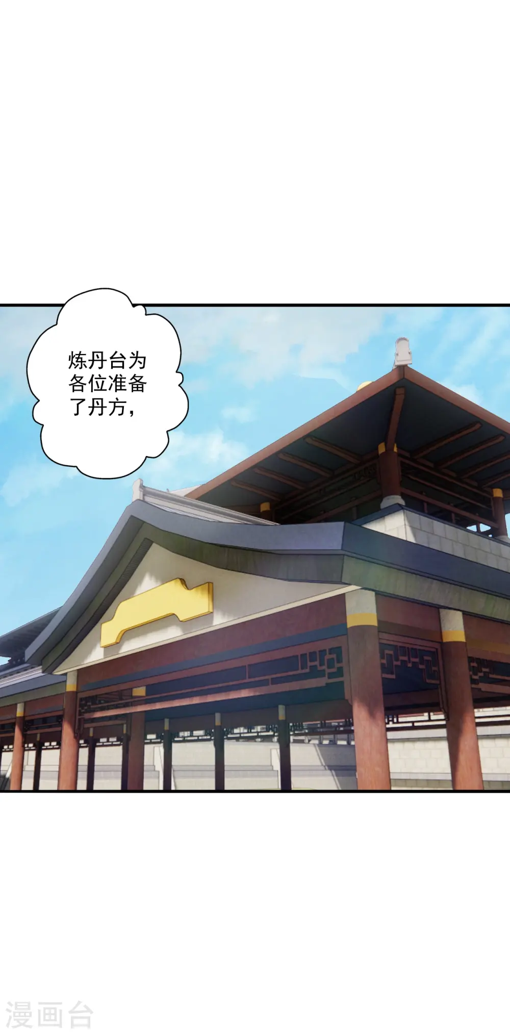 第292话 斗丹淘汰赛！18