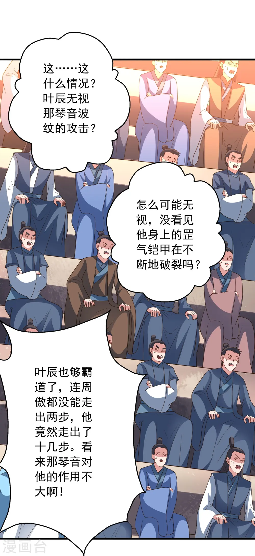 第262话 战台上的恋人~86