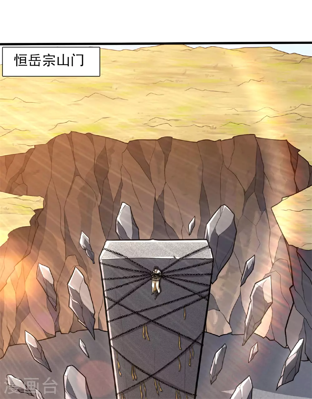第472话 炼化魔心49