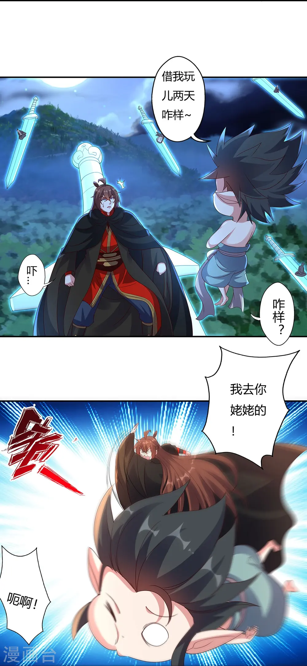 第425话 破围伐齐59
