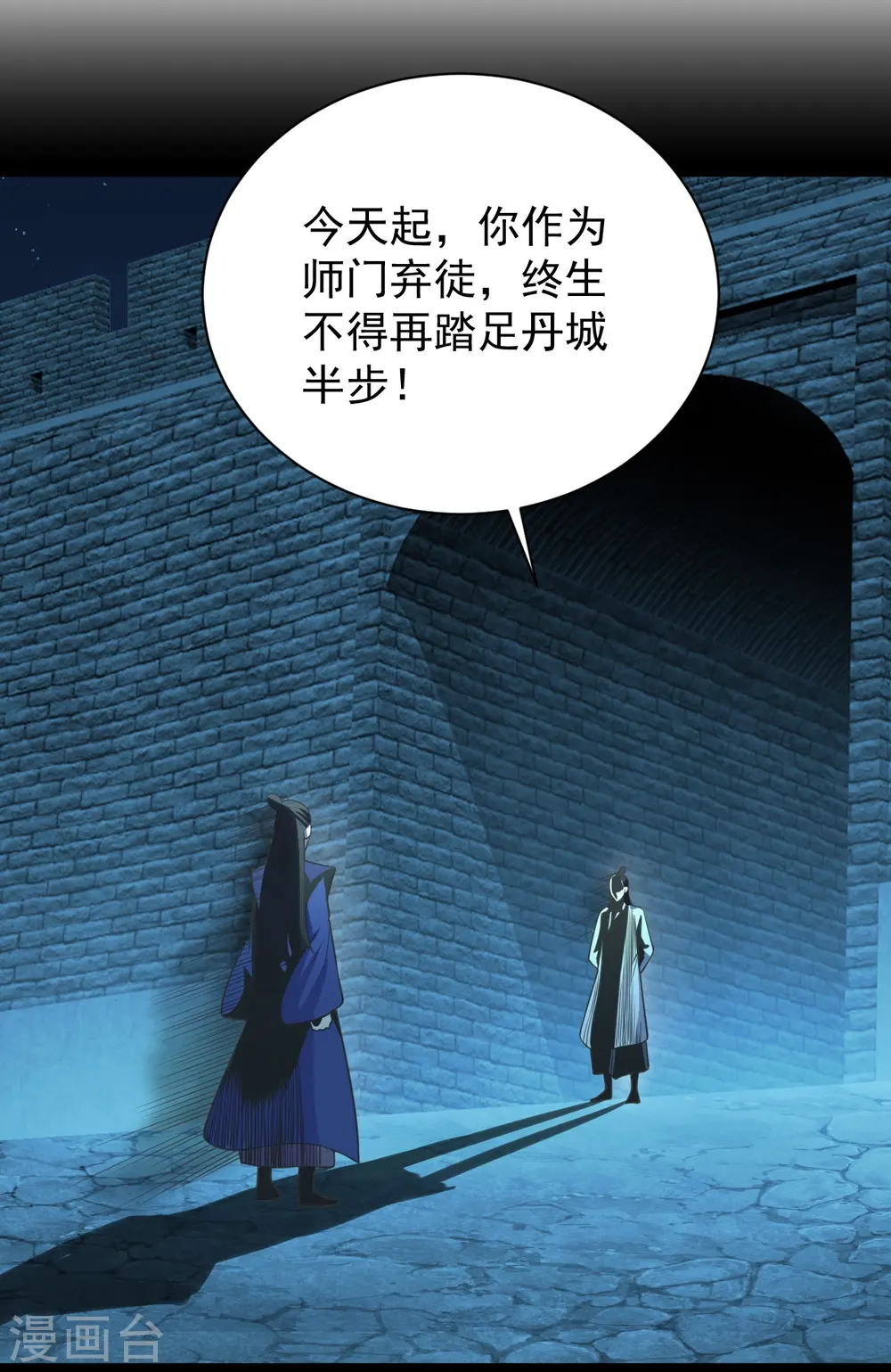 第235话 白发女子13