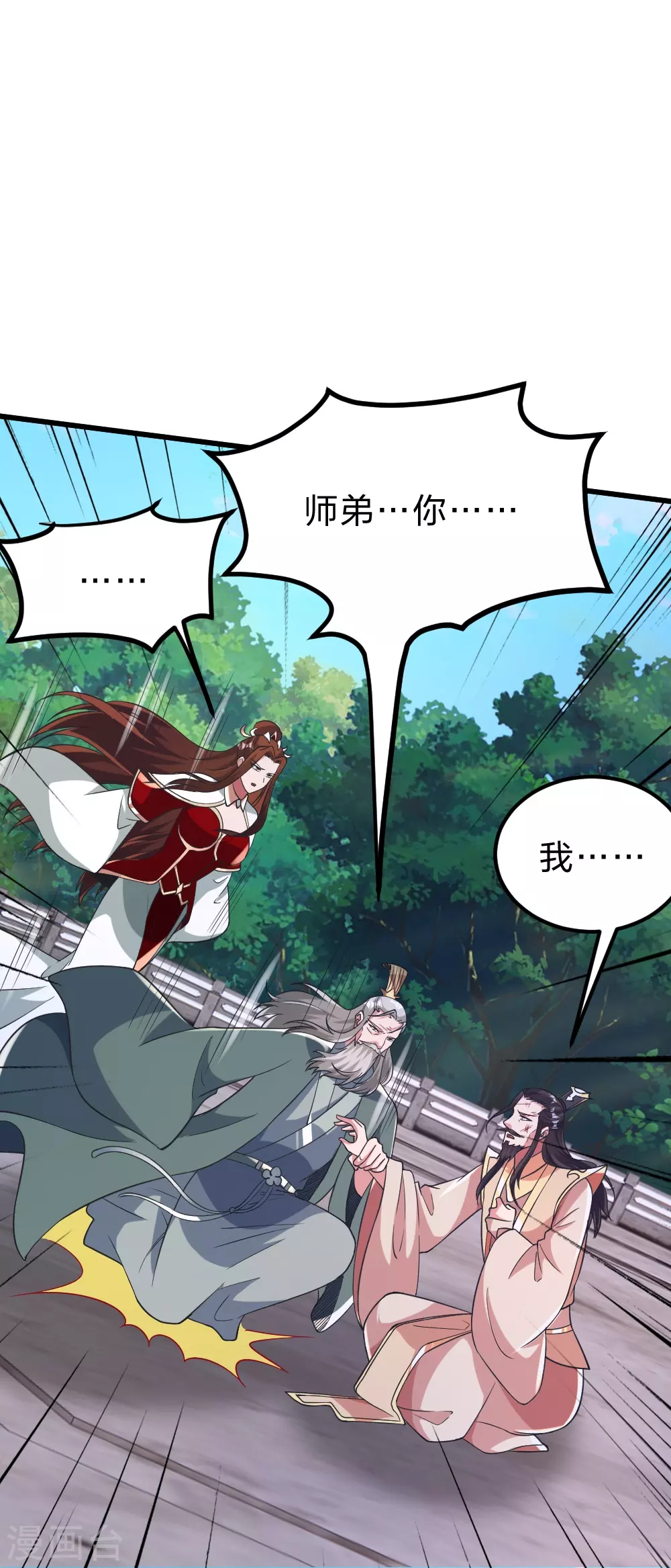 第388话 玄黄越阳~16