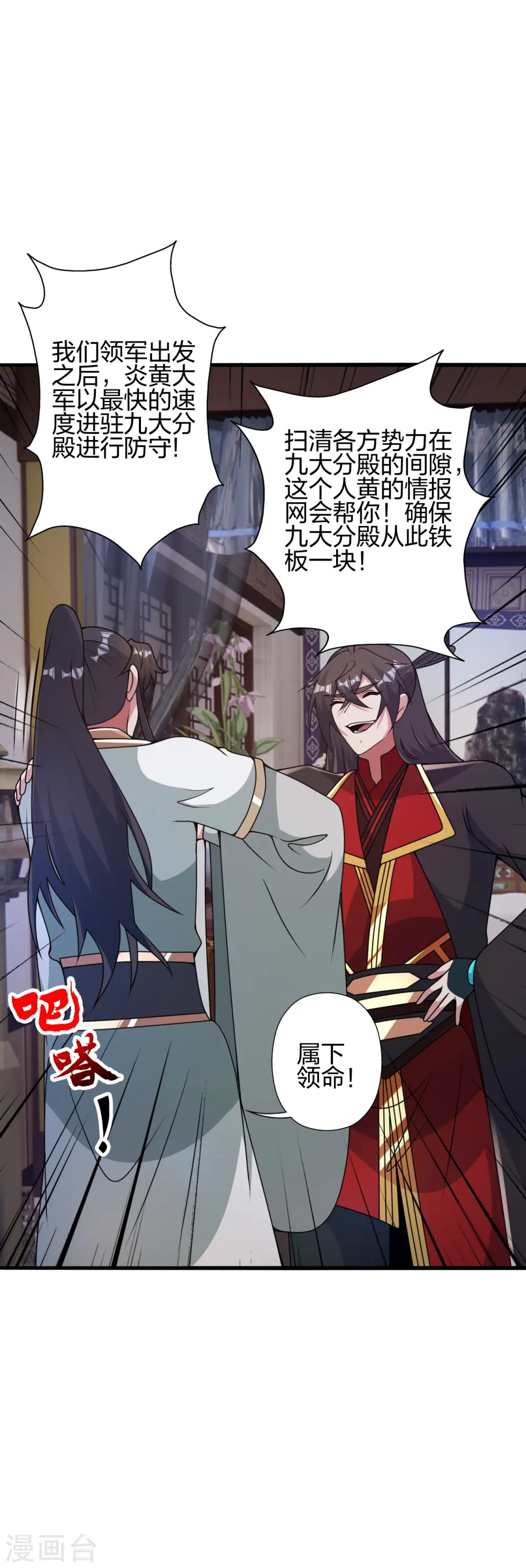 第428话 大战前夕！4
