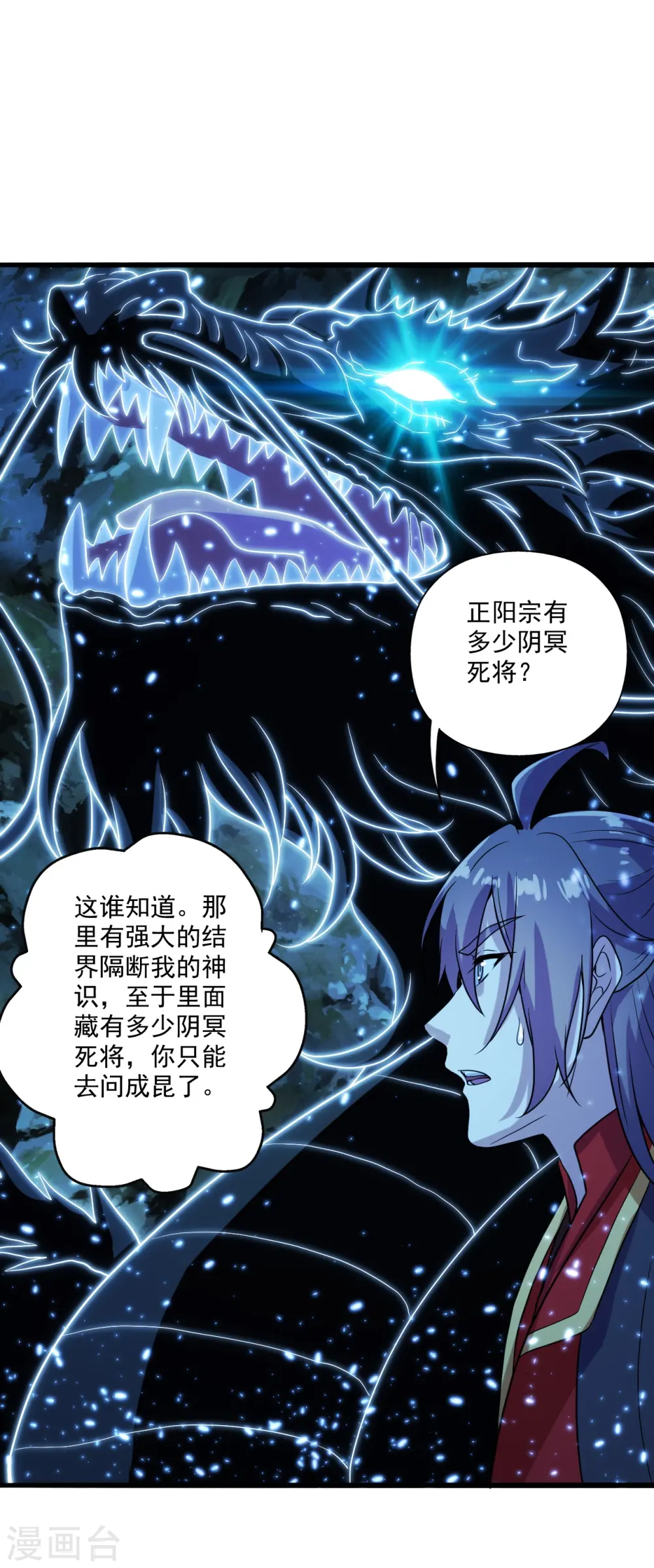 第274话 天无绝人之路！55