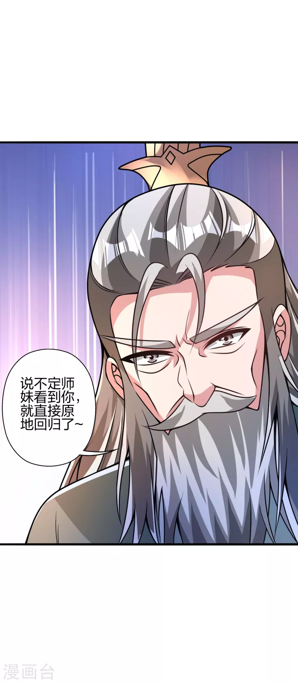 第379话 美男计63