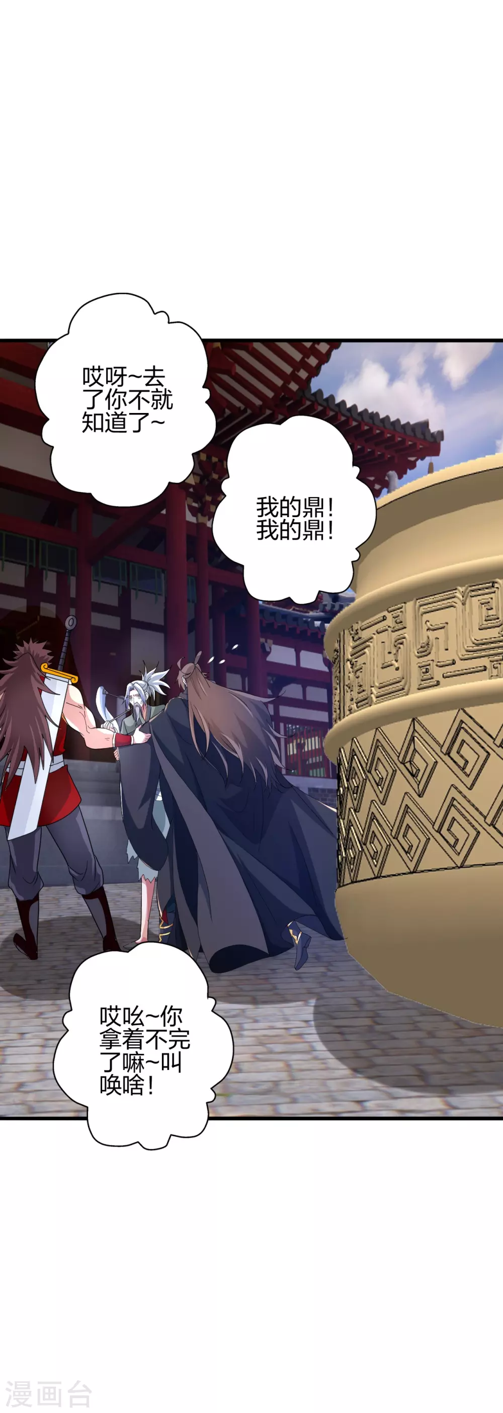 第351话 铸器之道！38